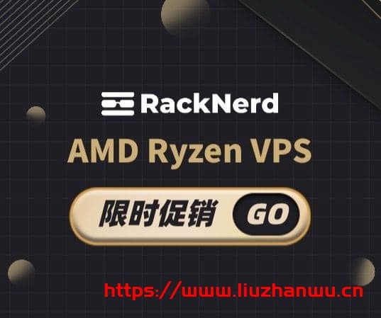 #超便宜#RackNerd：1核/768M/12G SSD/2T流量/1Gbps/KVM/圣何塞/年付$9.49-主机阁