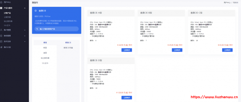 #投稿#PIGYun猪云“清凉七月"新品上线 大带宽香港(混合CN2CMI线路)19.9元/月