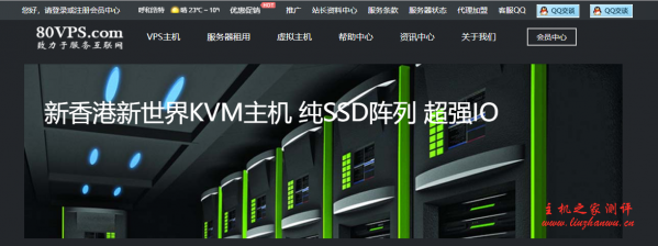 80VPS：香港独立服务器月付420元，美国CN2 GIA独服月付650元，香港/日本/韩国/美国多IP站群服务器750元/月-主机阁