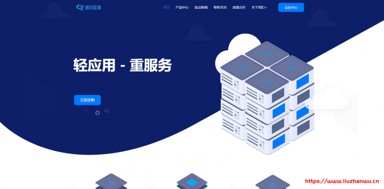 昔日数据:夏日促销,湖北十堰机房10M带宽月付19元起,香港HKBN,月付12元起-主机阁