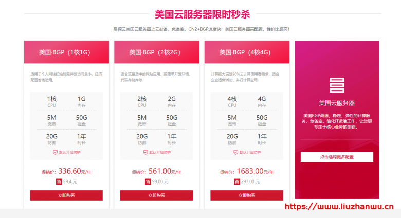 易探云：买香港/美国/国内云服务器送QQ音乐绿钻豪华版1年,价值180元