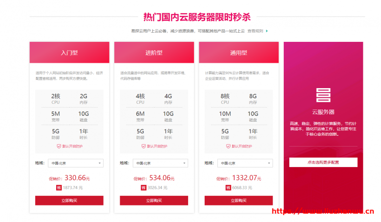 易探云：买香港/美国/国内云服务器送QQ音乐绿钻豪华版1年,价值180元