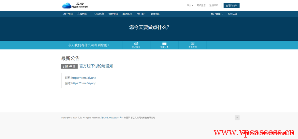 艾云:为奥运健儿加油,推出特价机,1核/256M/20G SSD/100Mbps不限/英国/年付88元-主机阁