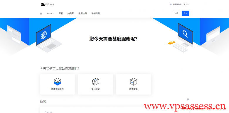 FxTransit:$16/月/2核/1GB内存/10GB SSD硬盘/2TB流量/500Mbps端口/KVM/日本/去程CN2+9929,回程BBTEC-主机阁