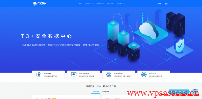 CYUN:2021年盛夏促销来袭,全系列服务器产品新购8.5折,低至24.65元/月