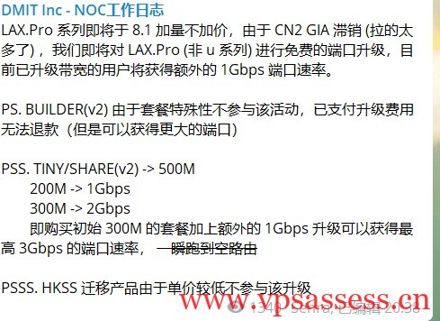 DMIT:$28.88/季/1GB内存/10GB SSD空间/550GB流量/500Mbps-2Gbps端口/DDOS/KVM/洛杉矶CN2 GIA