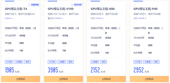 #夏季钜惠#UCloud:Intel快杰云服务器低至59元/年,北上广、香港、台湾、境外可选择