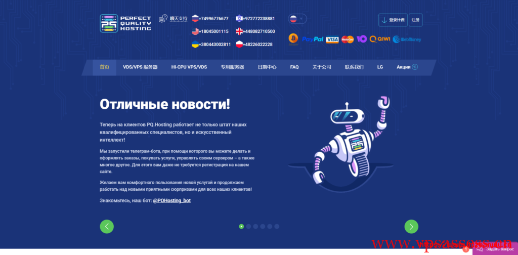 PQ.hosting:€2.5/月/1GB内存/15GB NVMe空间/不限流量/1Gbps端口/KVM/香港HE/乌克兰/俄罗斯/荷兰/摩尔多瓦/德国/斯洛伐克/捷克/英国-主机阁