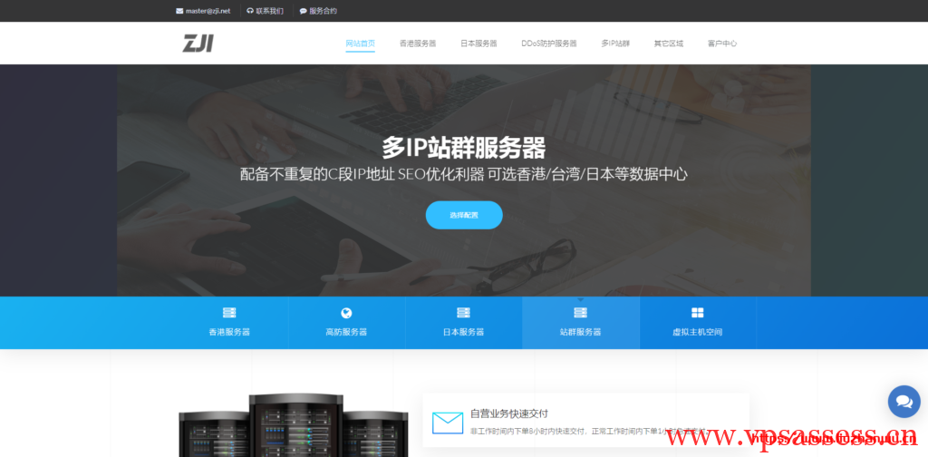 ZJI：香港葵湾BGP+CN2线路E3独立服务器优惠中，终身立减300元，月付450起
