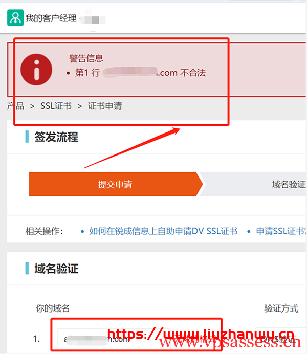 SSL证书:七大常见错误及解决方法