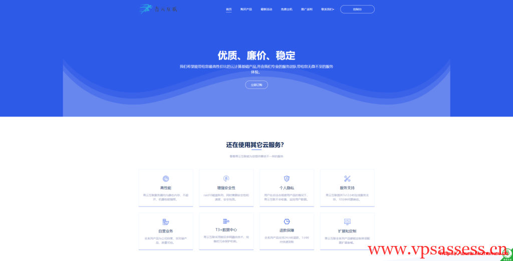 青云互联：香港沙田CN2弹性云限时八折，20.8元/月起，可选Windows/可自定义配置-主机阁