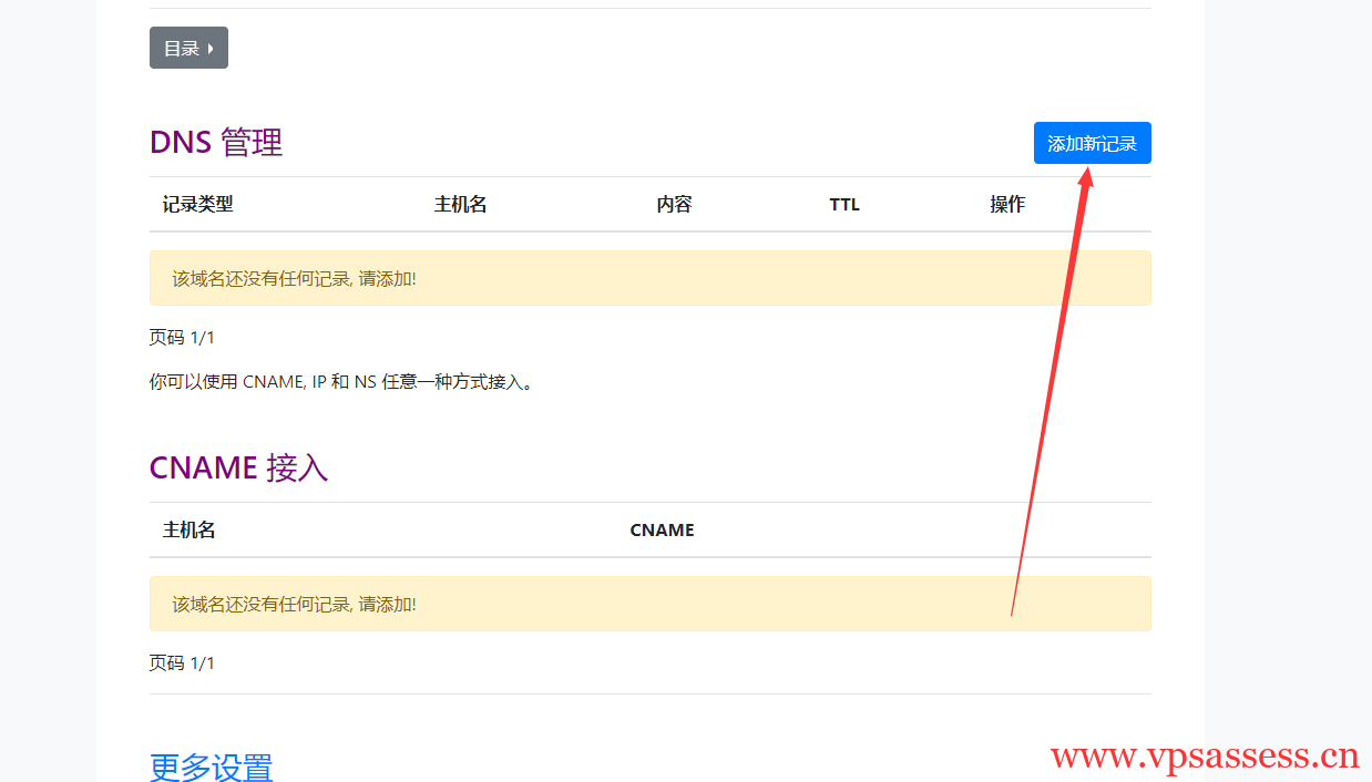 13 【转载】自动获取cloudflare的ip解决假墙