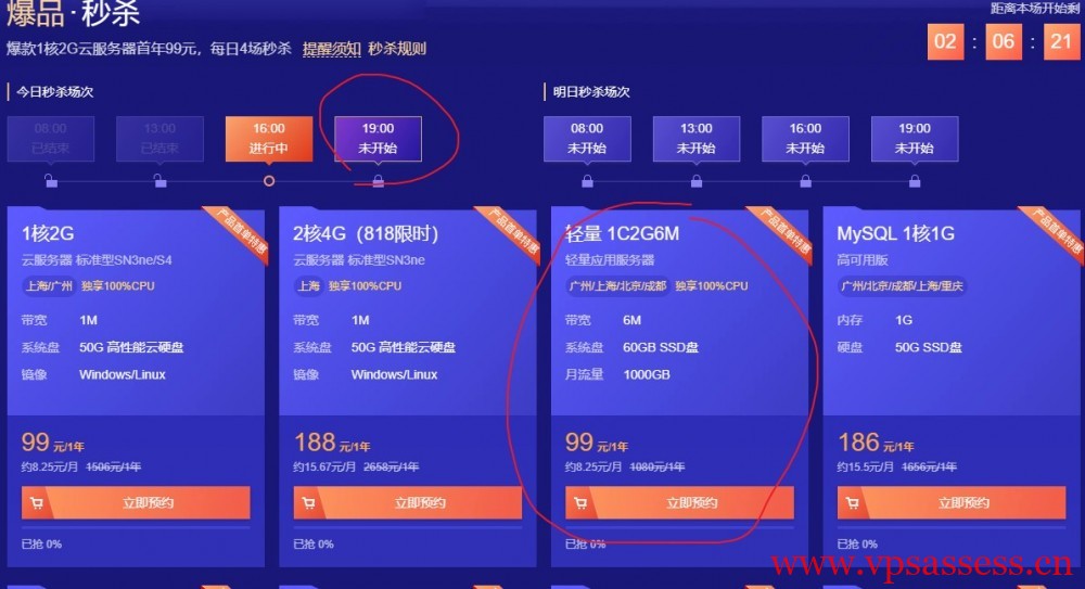 腾讯云:云主机/短信/CDN/数据库等秒杀;2G内存、60GB SSD空间、6Mbps的VPS,年付99元
