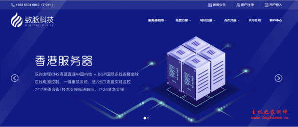 数脉科技：香港华为云专线，月付315元，附简单测评-主机阁