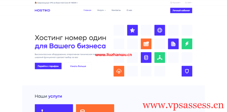 HOSTIKO:17元/月/1GB内存/20GB NVMe空间/不限流量/200Mbps端口/DDOS/KVM/乌克兰-主机阁