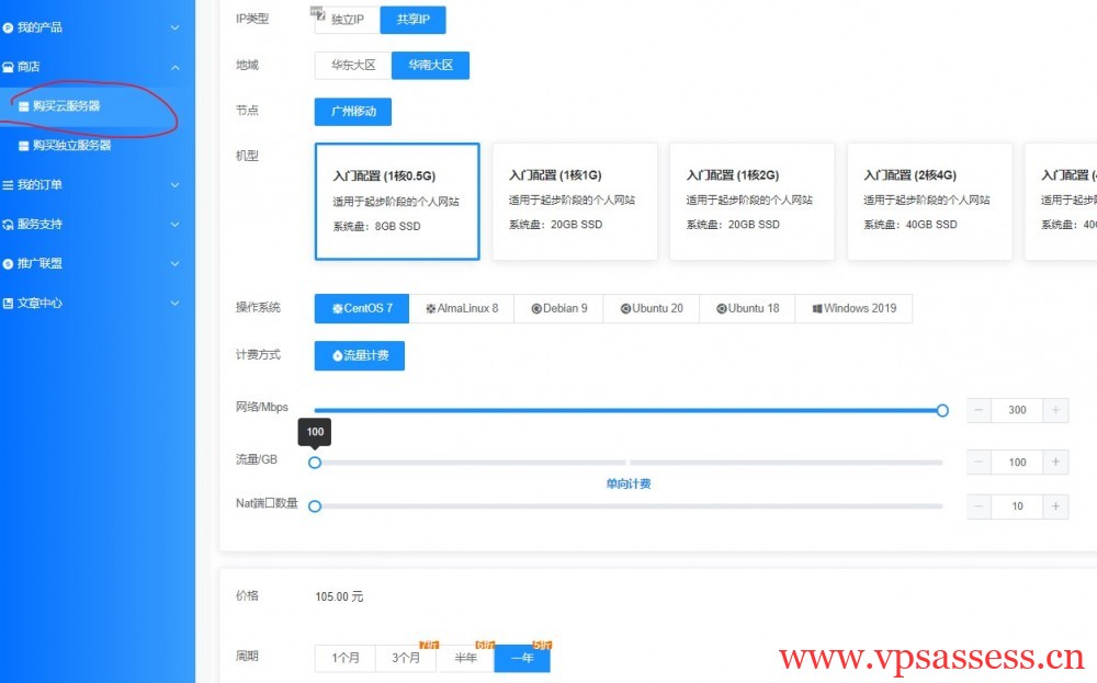 炭云:94.5元/年/512MB内存/8GB SSD空间/100GB流量/300Mbps端口/共享IP/KVM/广州移动