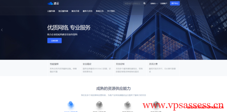 速云:香港HGC商宽独享云服务器9折495元/月起(不限月流量、独享带宽)-主机阁