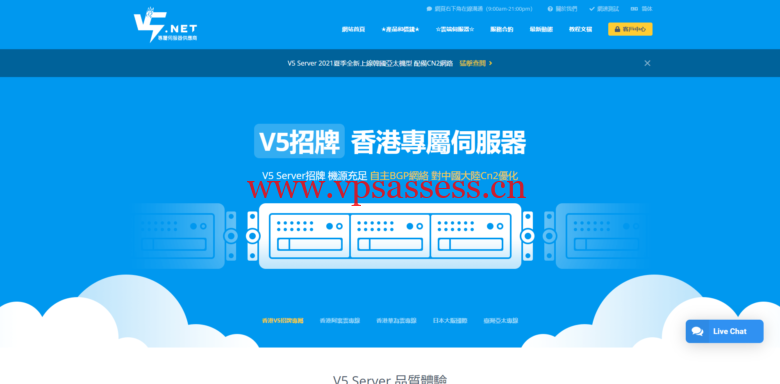 V5.NET:韩国独立服务器新客户首单7折续费同价,CN2+BGP网络,426元/月/2*e5-2620/16G内存/240G SSD/10M带宽-主机阁