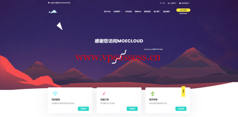 MoeCloud：香港BGP线路，原生IP，10Gbps大带宽，1核/512M套餐年付399元-主机阁