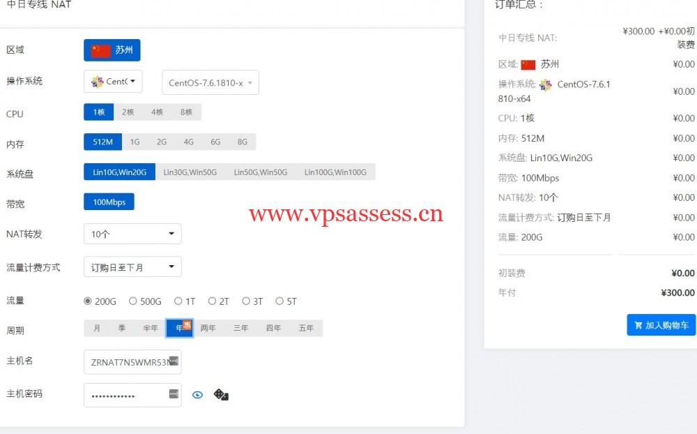 20210920_614818402d633 lcloud:300元/年/512MB内存/10GB SSD空间/200GB流量/100Mbps端口/共享IPv4/KVM/沪日IPLC