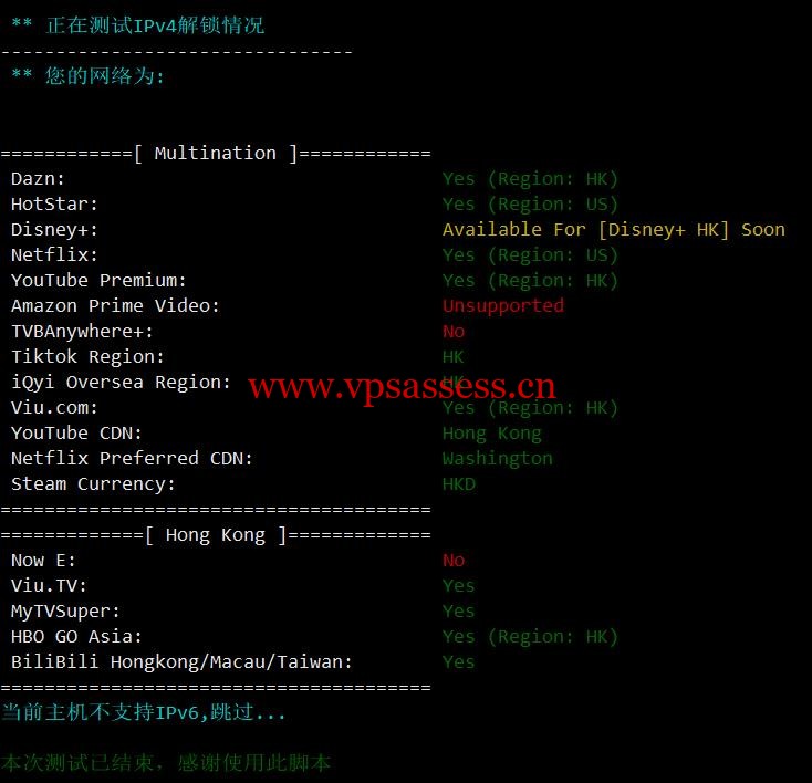 Vmshell：香港CMI线路，200M带宽月付9刀，300M带宽月付18刀，解锁全部流媒体