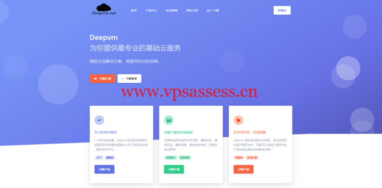 DeepVM:五折优惠!美国西雅图高防CUVIP,AS4837线路 2Gbps带宽,10元/月起-主机阁