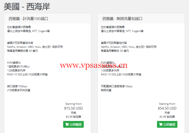 Kuai Che Dao:$15.5/月/1核/1GB内存/10GB SSD空间/2TB流量/10Gbps端口,解锁Netflix, Amazon, HBO, Hulu, 迪士尼+ 等