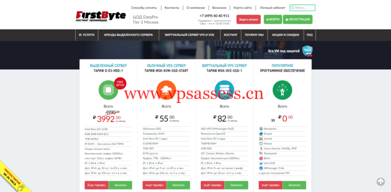 FirstByte:8.4元/月/512MB内存/5GB SSD空间/不限流量/100Mbps-200Mbps端口/KVM/新加坡-主机阁