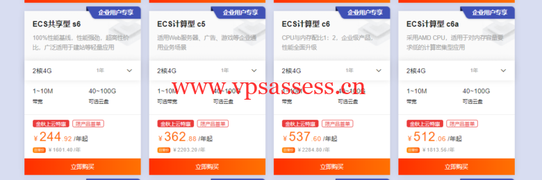 阿里云服务器爆品秒杀：新用户低至0.05折起