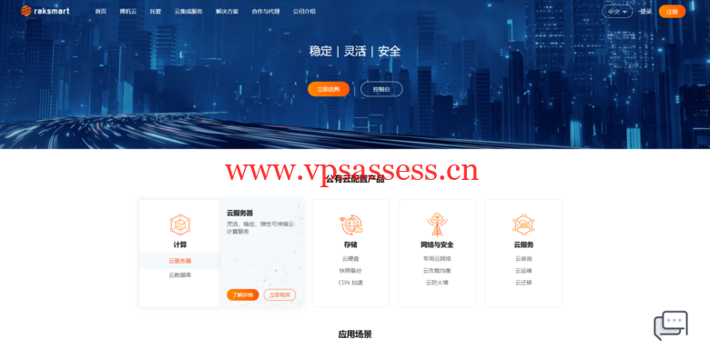 RAKsmart 10月新增香港云服务器且继续限时独立服务器和VPS半价-主机阁