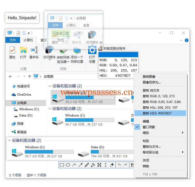 Windows/macOS 截图软件推荐：Snipaste 快捷截图/贴图/拼图