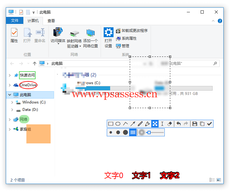 Windows/macOS 截图软件推荐：Snipaste 快捷截图/贴图/拼图