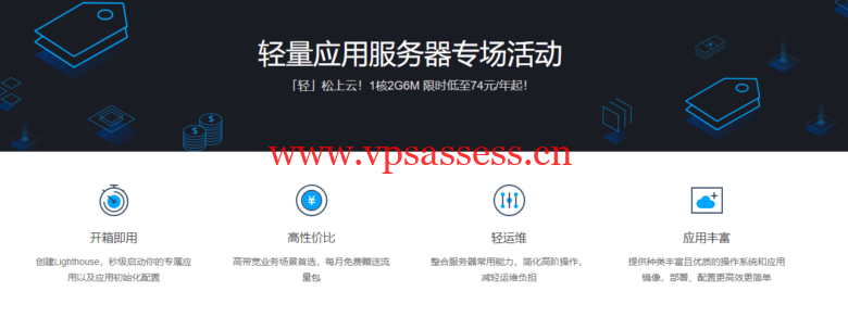 腾讯云，轻量应用服务器免费升级，219元/3年，2核/4G内存/60gSSD/6M带宽，可选windows-主机阁