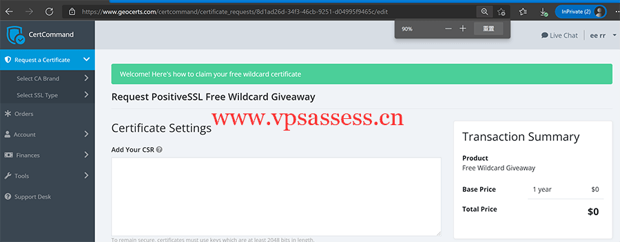 免费申请一年的泛域名SSL证书-主机阁