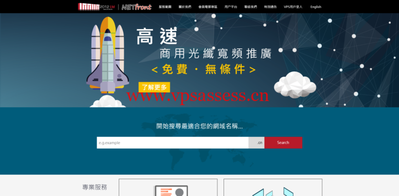 Netfront：自10月1日起启用三区数据中心，互相支持备用，香港VPS云服务器/月付41元起