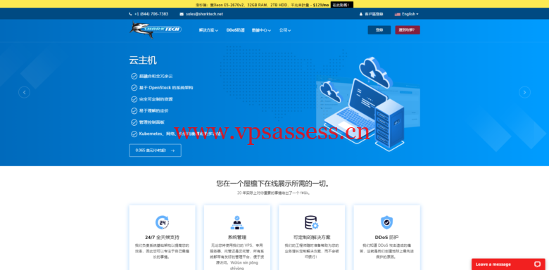 #黑五#Sharktech：发布了中文版官网，美国高防服务器，双E5/1TB NVMe/不限流量，月付129美元起-主机阁