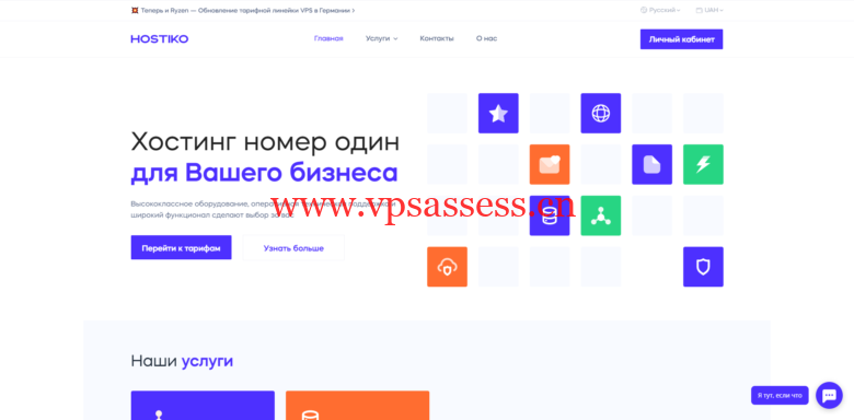 HOSTIKO:德国vps,1核@AMD Ryzen 5950X/1GB内存/20GB NVMe硬盘/不限流量/200Mbps端口,$2.67元/月-主机阁