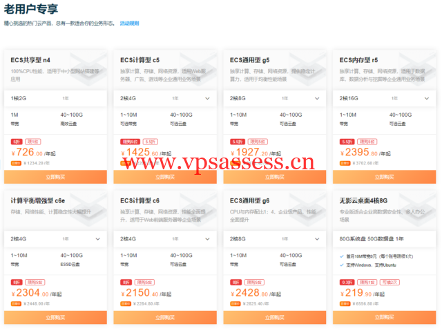 #秒杀#阿里云：1核/2G/50G/1Mbps/年付65元，三年付180元，续费3.5折起