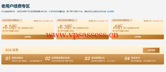 #秒杀#阿里云：1核/2G/50G/1Mbps/年付65元，三年付180元，续费3.5折起