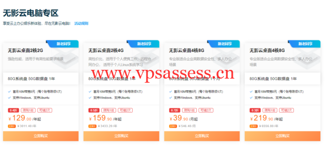 #秒杀#阿里云：1核/2G/50G/1Mbps/年付65元，三年付180元，续费3.5折起