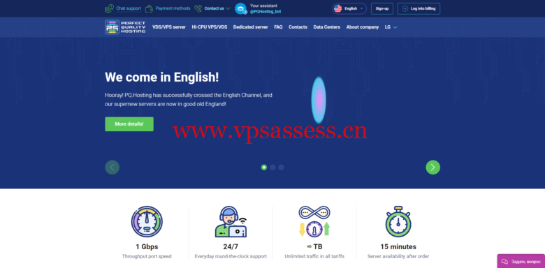 PQ.hosting:香港HE/乌克兰vps/俄罗斯vps/荷兰vps/摩尔多瓦vps/德国vps/斯洛伐克vps/捷克vps/英国vps,1核/1GB内存/15GB NVMe空间/不限流量/1Gbps端口,€30/年-主机阁