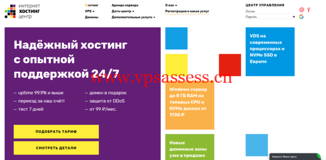 ihc.ru:香港vps/荷兰vps/俄罗斯vps,1核@AMD EPYC 2/1GB内存/15GB NVMe硬盘/不限流量/200Mbps端口,23.4元/月起-主机阁