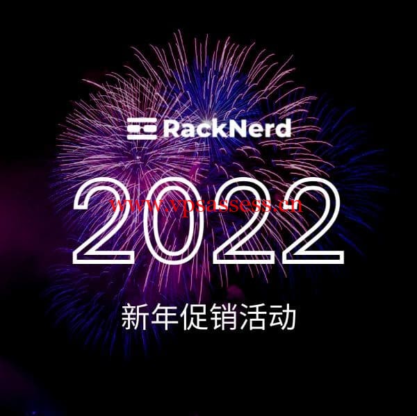 #新年优惠#RackNerd：1核/512M/10G SSD/1T/美国多地机房/年付$9.89，虚拟主机$8.97/年起-主机阁