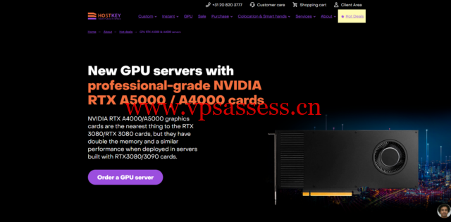 hostkey：俄罗斯、荷兰GPU显卡服务器/RTX A5000 / A4000 GPU 服务器限时优惠，7% 折扣，可免费试用-主机阁