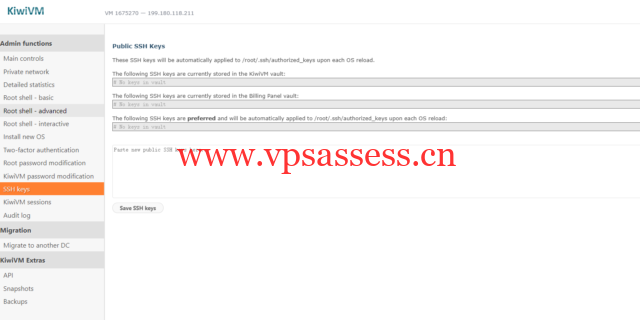 搬瓦工:KiwiVM 控制面板 Public SSH Keys (SSH 公钥管理) 功能介绍