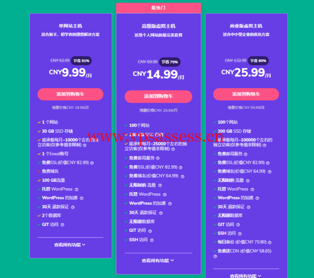 Hostinger：新年虚拟主机促销低至月付14.99元，不限制流量，赠送域名和SSL证书