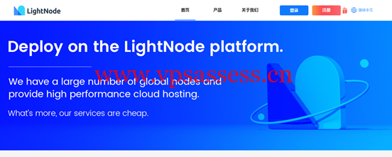 LightNode：新上德国、沙特节点，任意充值送20刀