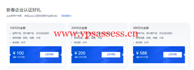 腾讯云:2022年新春采购季代金券提前领,域名低至1元起