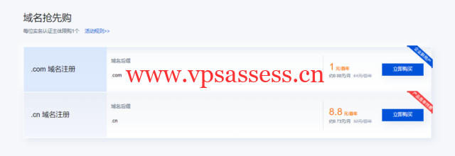 腾讯云:2022年新春采购季代金券提前领,域名低至1元起