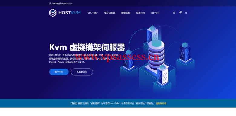 HostKvm：2022年2月 香港国际常规八折优惠，1核/2G内存/40G硬盘/500G流量/50M带宽，$5.95/月起-主机阁